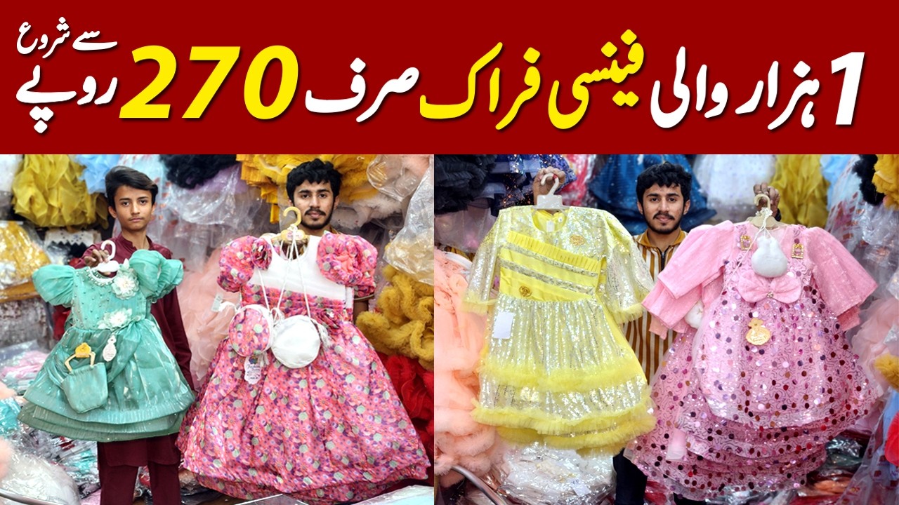 Baba fancy frock | Baby garments super wholesale market | Baba Kurta Shalwar | Baby & baba suit rate
