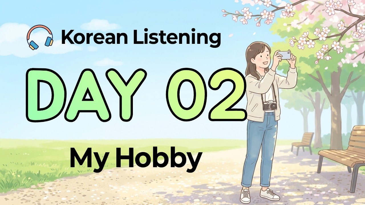 [PDF] Korean Listening | Day 02 | My Hobby