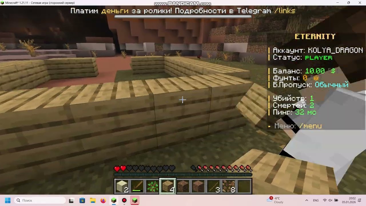 bandicam 2026-01-05 19-59-33-306