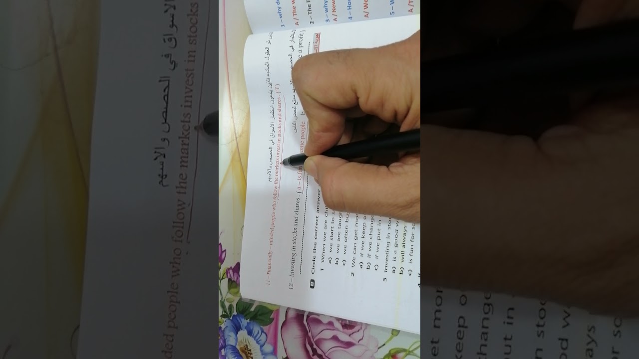 قطع الكتاب / الوحده السادسه (  القطعه الثانيه )  ( making money )