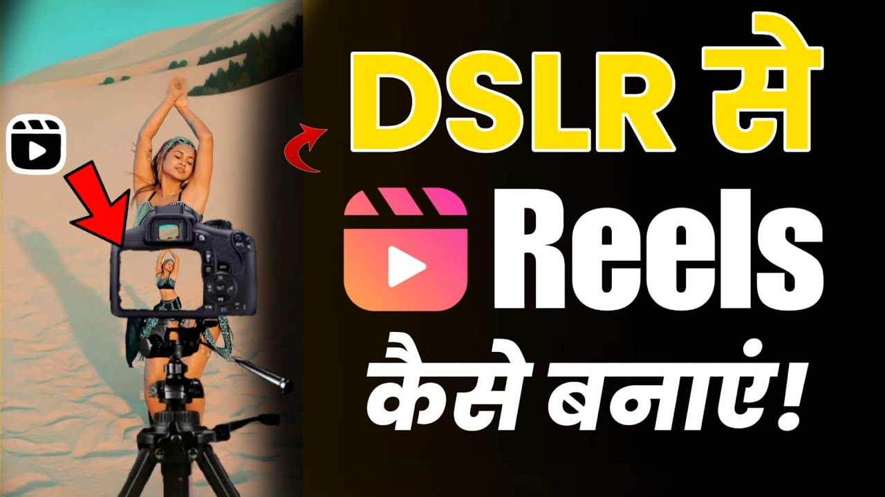 How To Make Reels Videos With DSLR Camera | Reels Videos Kaise Banaye DSLR Se ?