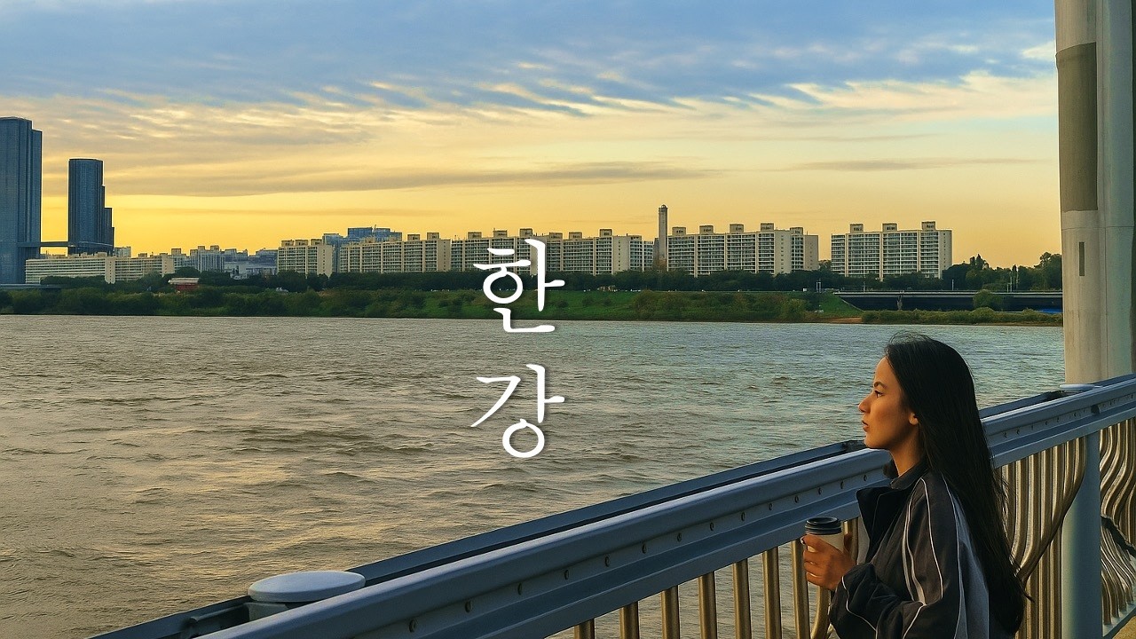 Chasing The Last Fleeting Days Of Autumn At Banpo Hangang Park 😌. Relaxing Sunday Evening Walk 🚶&zwj;♀️