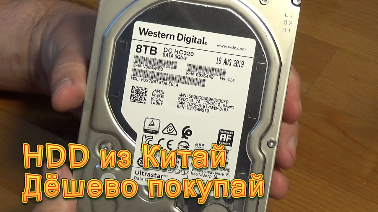 Купил дешево хороший БУ диск на 8 терабайт. Устройство HDD - Собираем компьютер #6