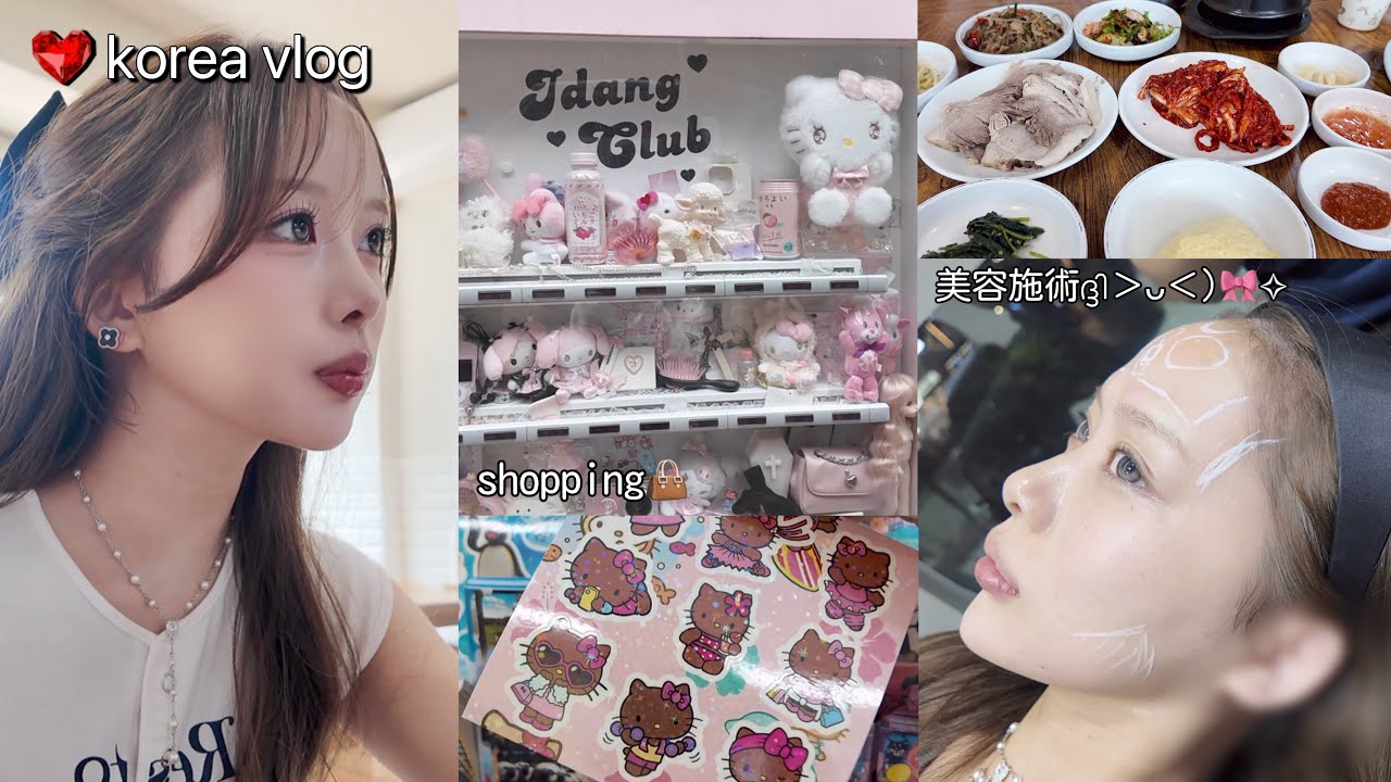 【vlog】韓国で初の美容医療受ける💞.ᐟ‪.ᐟ‪ 少しshoppingも( ɞ̴̶̷ ̫ ʚ̴̶̷ )‪