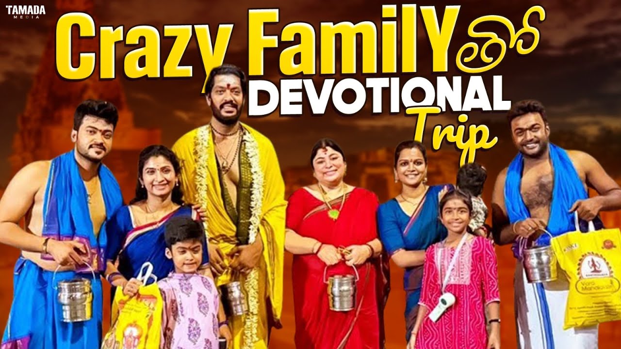 Crazy Family తో Devotional Trip  || Sidshnu || 