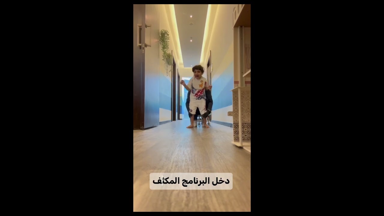 رحلة علاج أحمد من اليمن مع البرنامج المكثف للأطفال