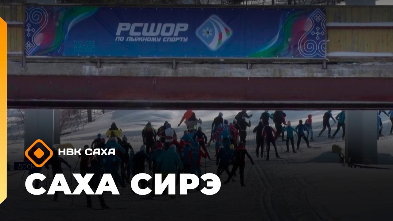 «Саха сирэ» информационнай биэрии. Кулун тутар 19 күнэ 13.30