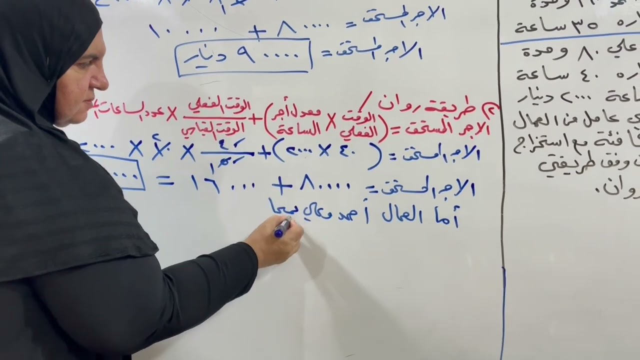 محاسبة التكاليف - الفصل الاول ( طريقة هلسي ، روان ، تايلر ) تدريس الست نداء محمد اديب -السادس محاسبة