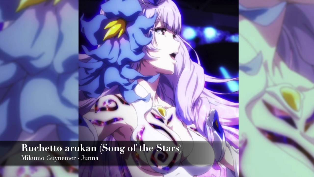 [Nightcore] Ruchetto arukan (Song of the Stars) - Mikumo Guynemer (MACROSS DELTA) CUT