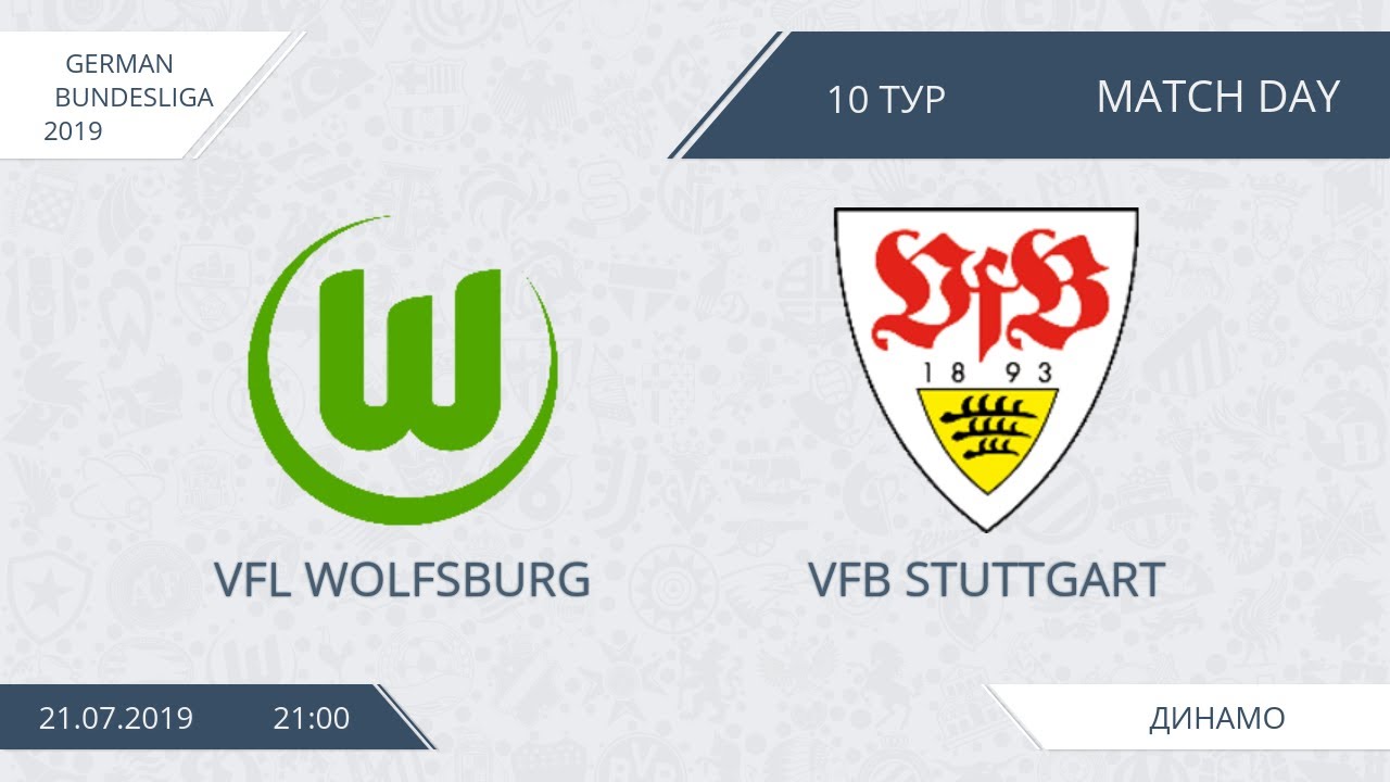 VfL Wolfsburg 2:2 VfB Stuttgart, 10 тур (Германия)