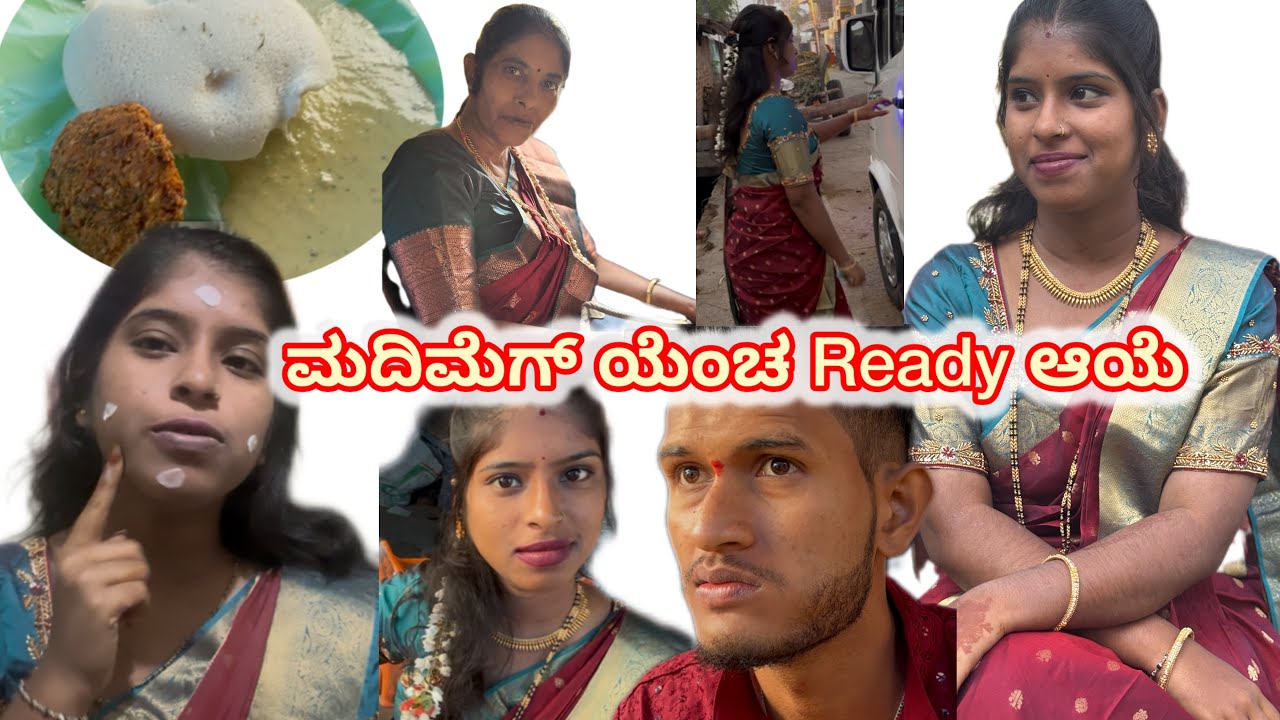 ಮದಿಮೆಗ್ ಯೆ೦ಚ Ready  ಆಯೆ 