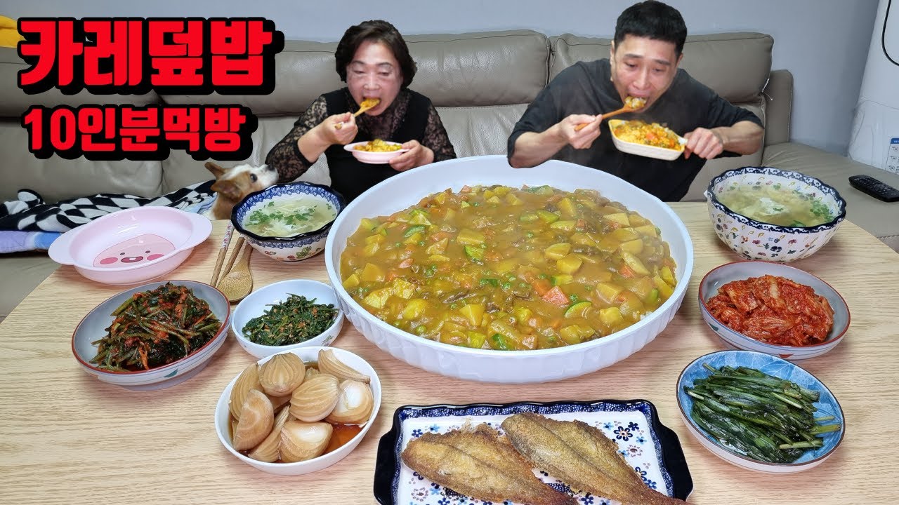엄마랑 콩이랑 소소하게 카레 10인분 북엇국 김치 카레 먹방 korean old style curry mukbang eating show