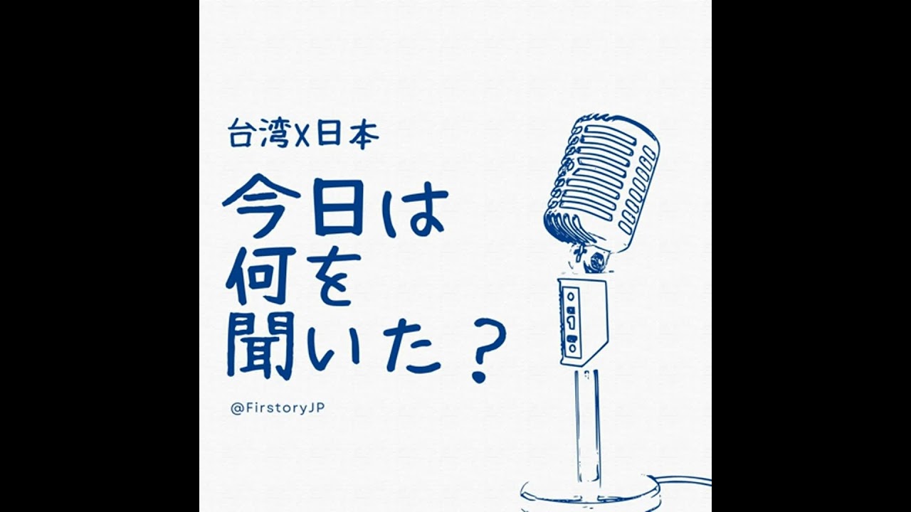 EP.2 台湾と日本のここが違う！ペット出入り禁止？台湾と日本の女の子が違う！