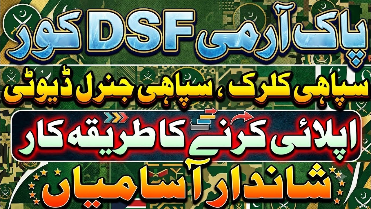 Jobs in Pak Army DSF Corps | How to Apply for Pakistan Army DSF Corps Jobs | Defence Security Force