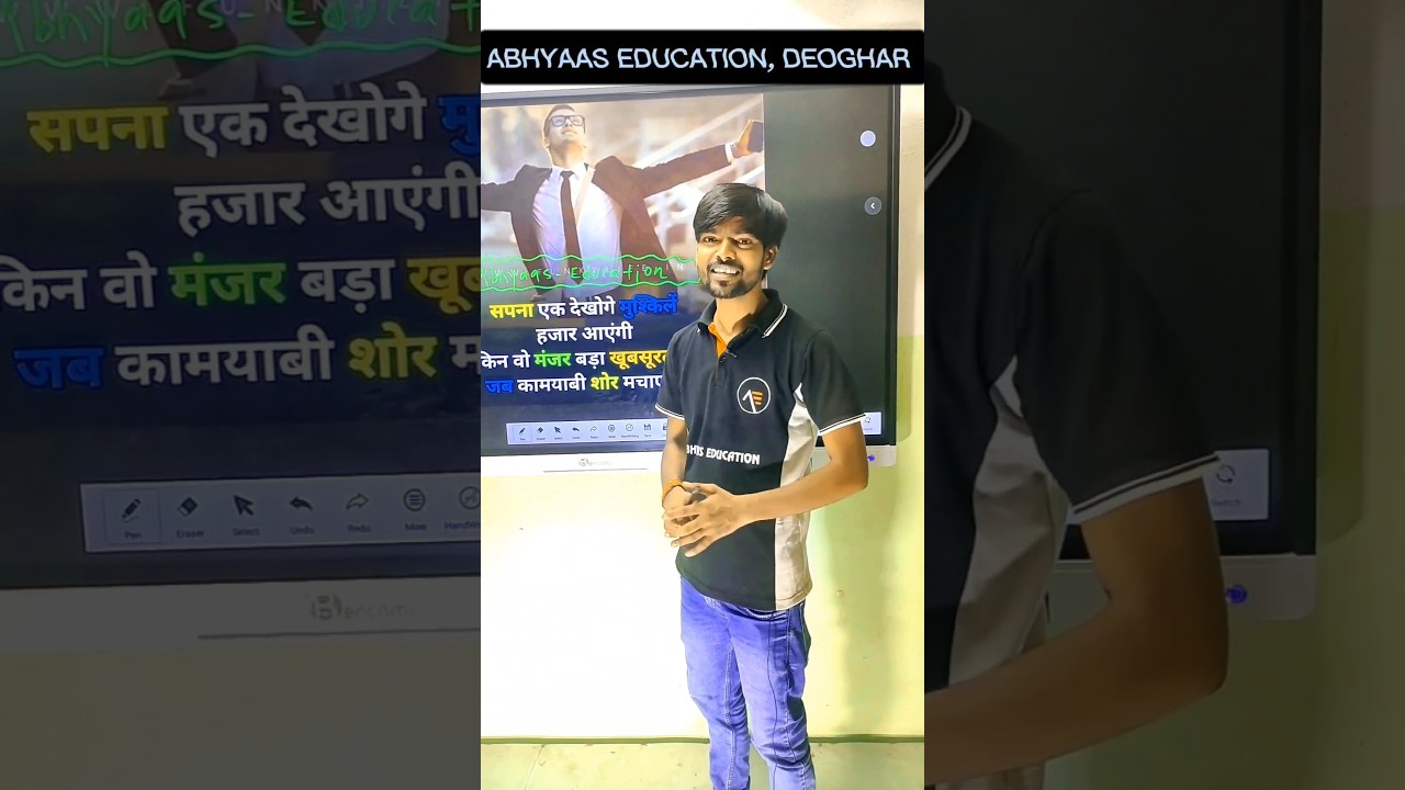#Motivation of Suman Shorya Sir #reel #viral #tranding #abhyaas