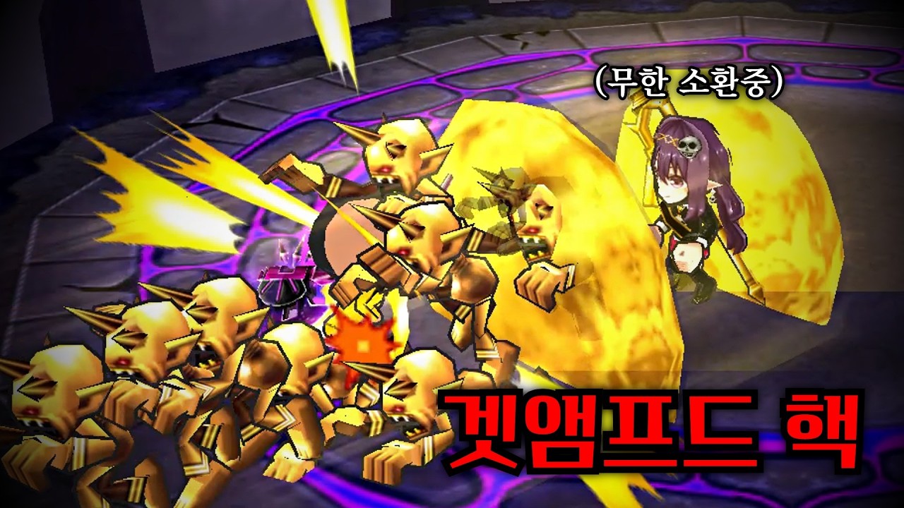 이 게임도 핵이 있었냐