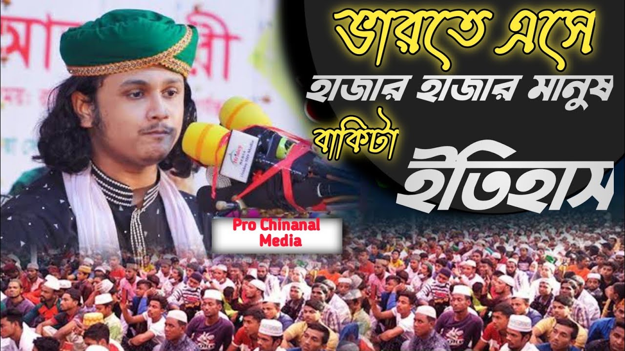 Maulana Samim Raza Qadri || Samim Raza Qadri || Samim Raza Waz || Samim Raza India