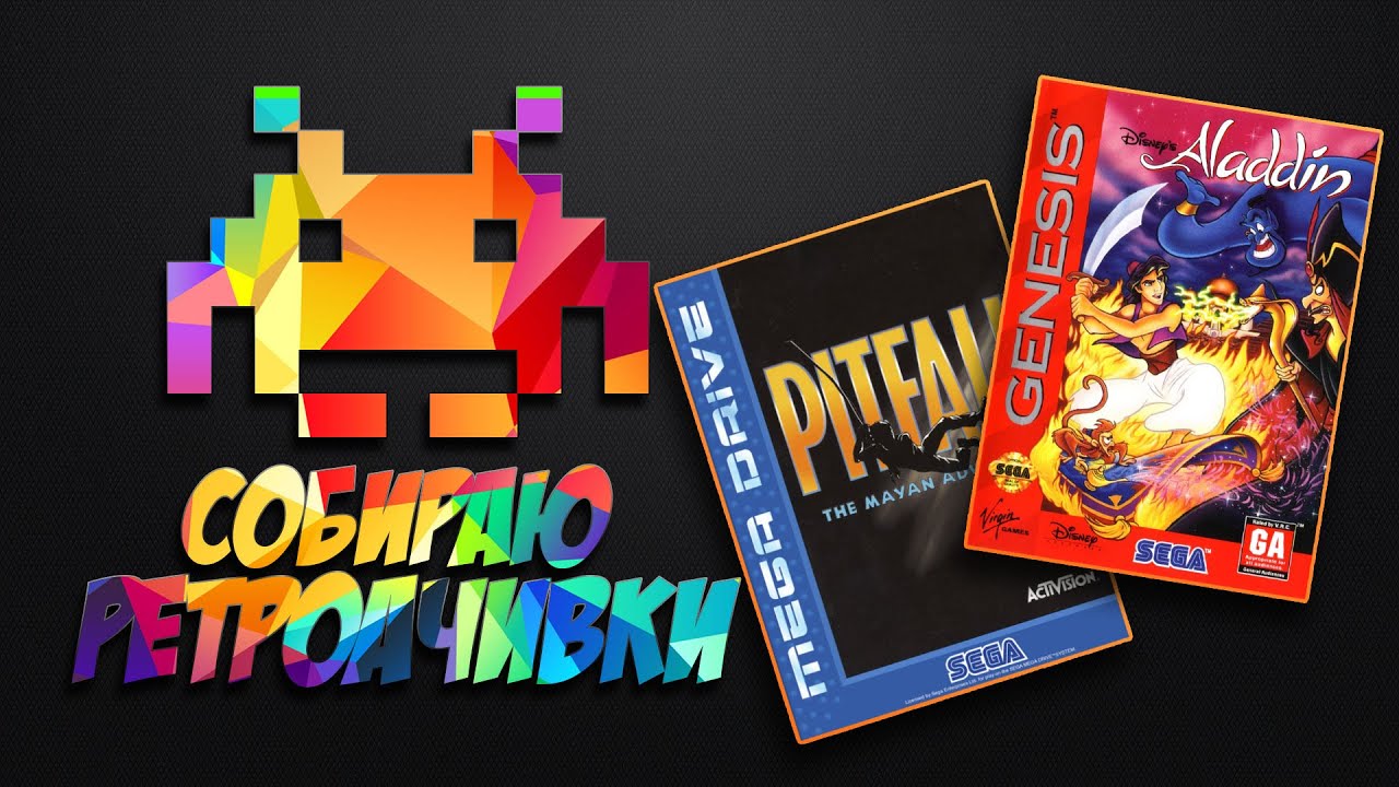 #SHORTS Ретроачивки по ретро ИГРАМ | DENDY, MEGADRIVE, PS1