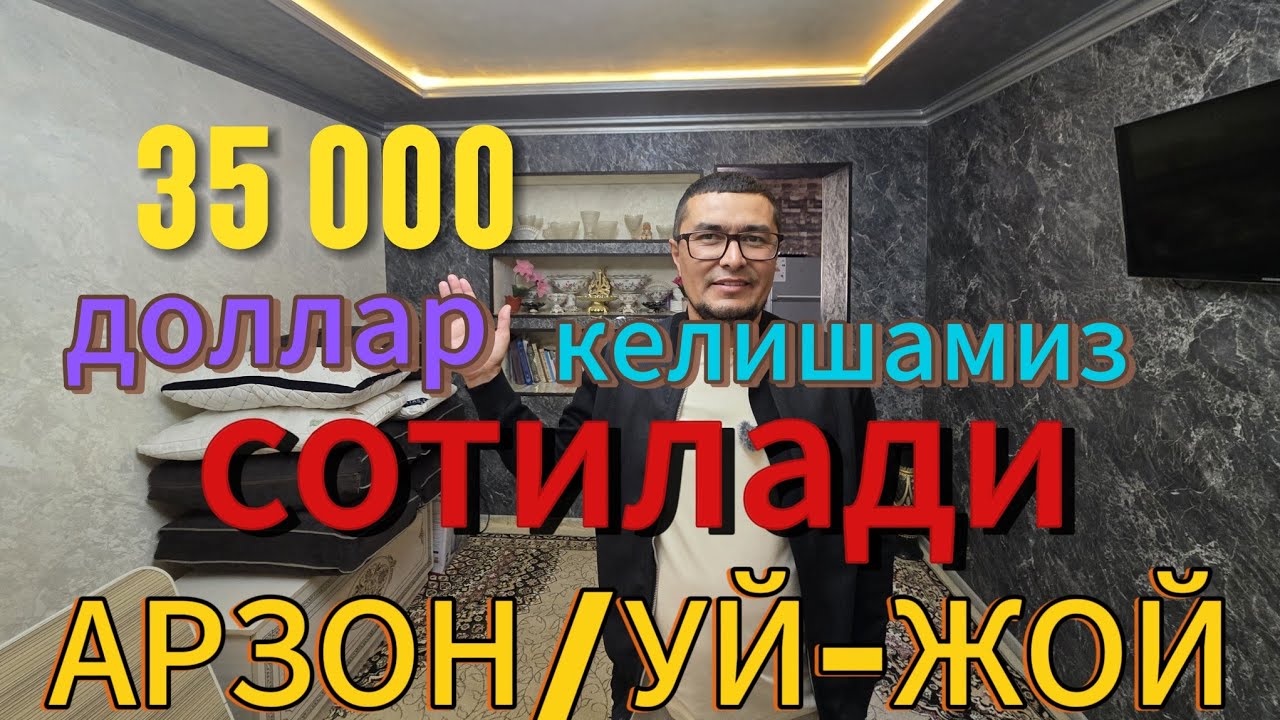 АРЗОН УЙ-ЖОЙ ХОНАДОН СОТИЛАДИ ТОШКЕНТ ВИЛОЯТИ НУРАФШОН ШАХРИ.