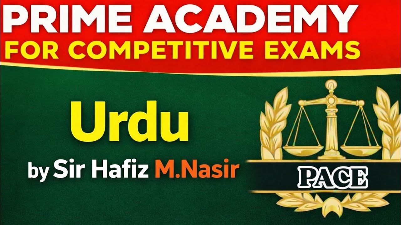 Lecture No.1 (Trial Class): Why Urdu Paper for Judiciary exam?