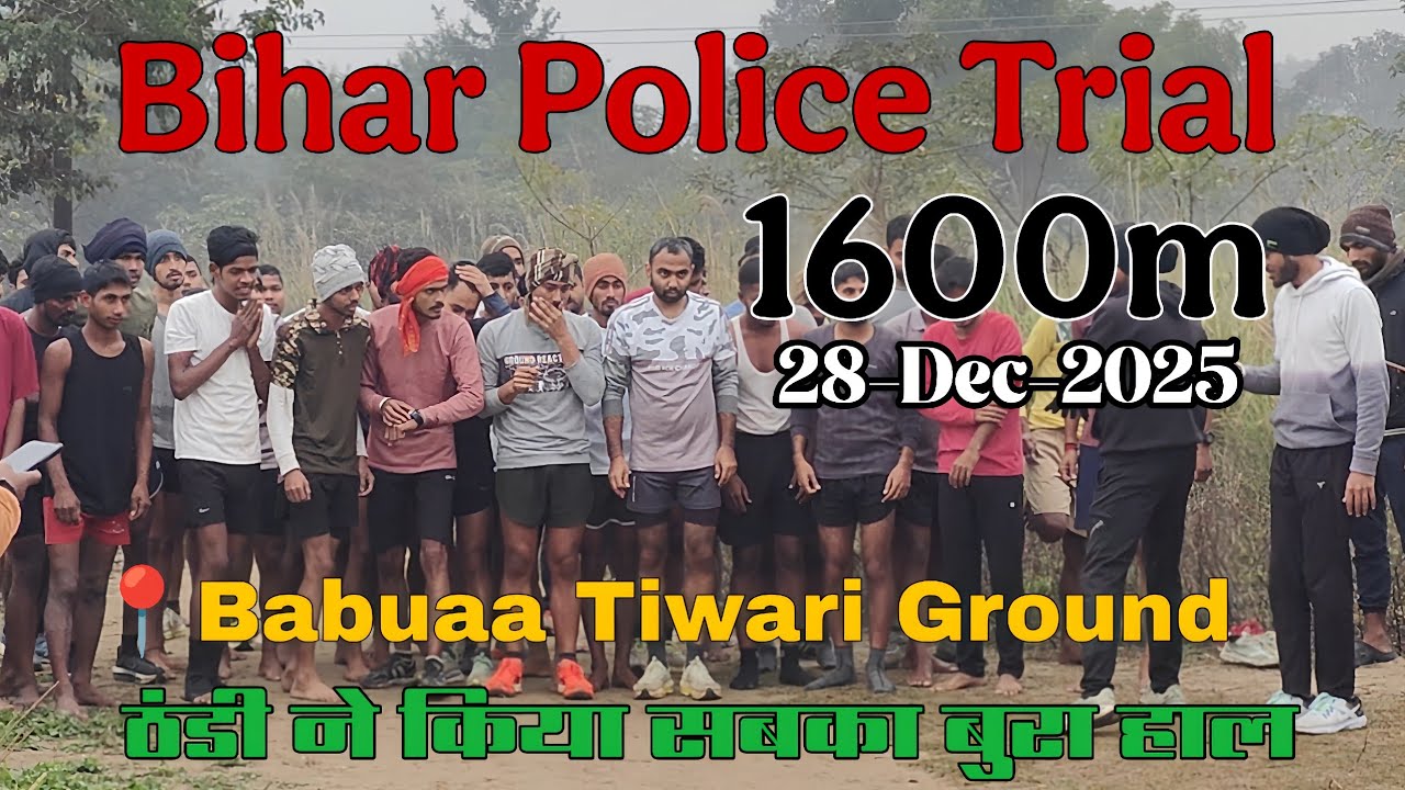 28-Dec-2025 | Bihar Police Trial 1600m | #biharpolice #1600mtrruning 