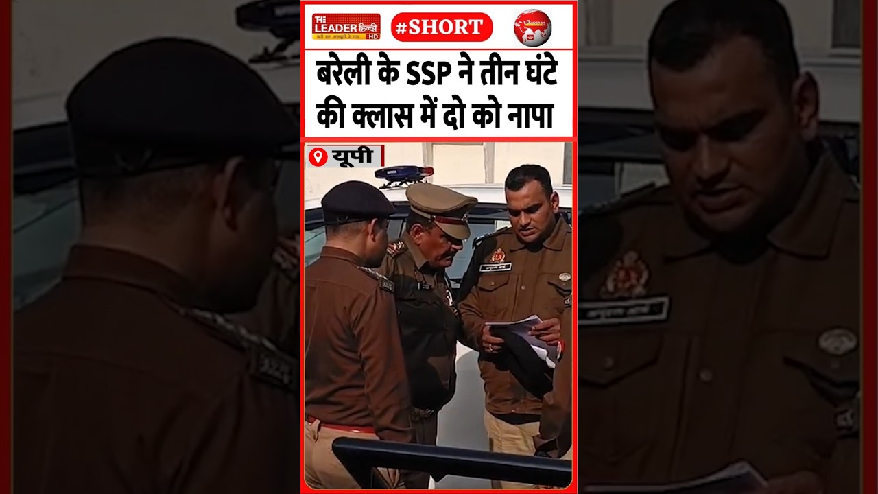 दो सीओ का तलब करा जवाब | 12 Jan 2026 | #bareilly #police #ssp #upnews #shorts