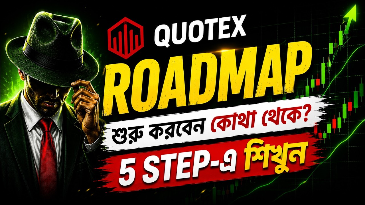Quotex Beginner থেকে Pro Roadmap | How to Become a Successful Trader