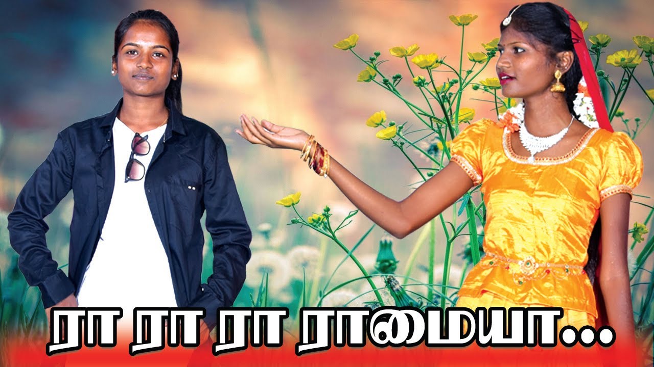 Ra Ra Ramaiya || ரா ரா ரா ராமையா || Baashha பாட்ஷா || Sri Murugan Computer Education || 2023