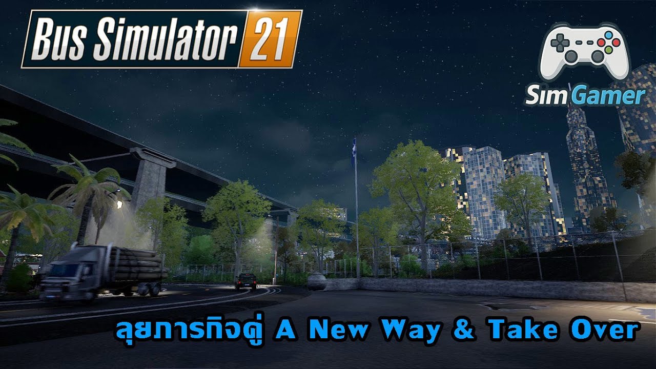 Sim Gamer EP3 Bus Simulator 21| ลุยภารกิจคู่ A New Way & Take Over
