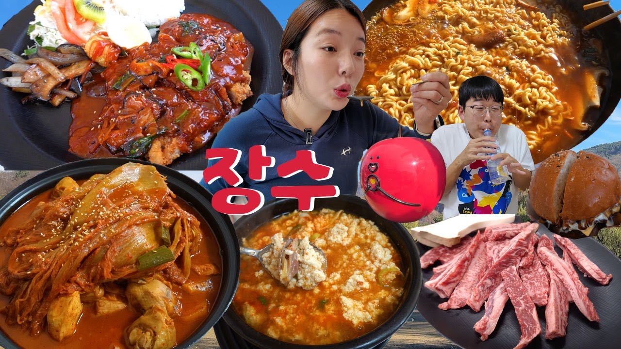 [표고버섯편] 맛있잖아 장수🍎 장수여행 먹방브이로그 (한우, 육회비빔밥, 오미자, 순두부, 사과빵, 장안산 등산, 묵은지 닭볶음탕, 매콤 돈까스, 장수가볼만한곳)
