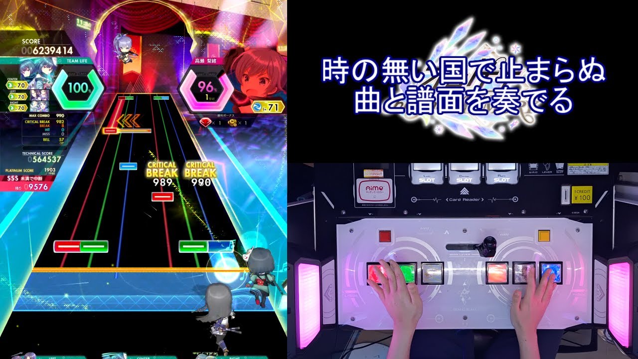 【オンゲキ手元】淵底のグレイ・ユークロニア [MAS] SSS+・ABFB
