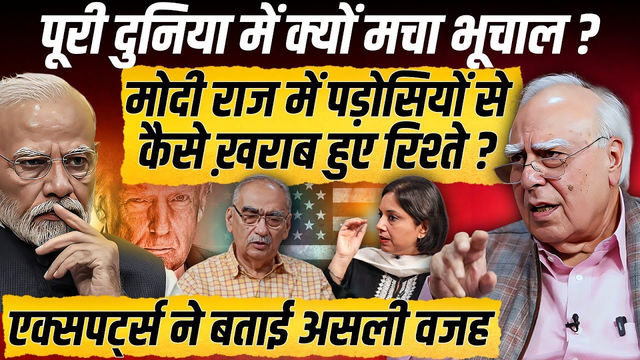 PM Modi राज में कैसे खराब हुए पड़ोसियों से रिश्ते ? #Ajit Anjum 
