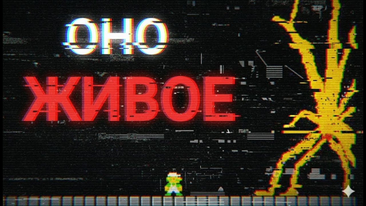 Что-то ПЛОХОЕ поселилось у него в игре... | Super Shroomio (Mario horror) | Разбор хоррора