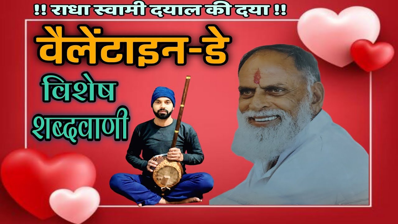 #राधा_स्वामी#कबसे_देखूं_बाट_आपकी#सतगुरु_थारे_चरणों_की_धूल#मेरा_सतगुरु_तारणहार#ढूंढू_था_जिसनै_भाई#