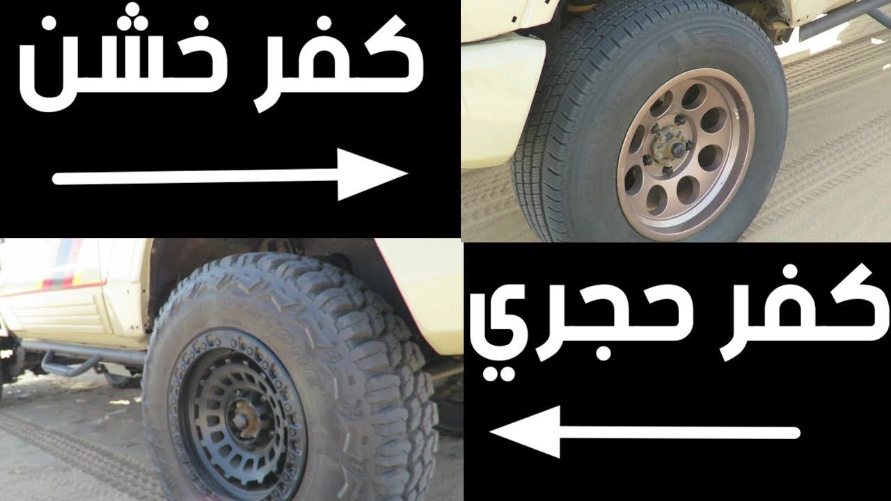 كفر حجري وكفر خشن الأفضل للطعوس (1061)