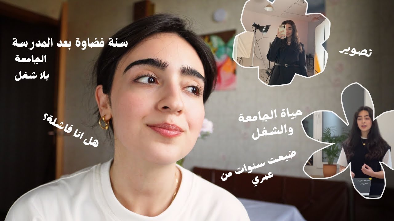 اعادة السنة الدراسية،الخوف من التأخير |قصتي 
