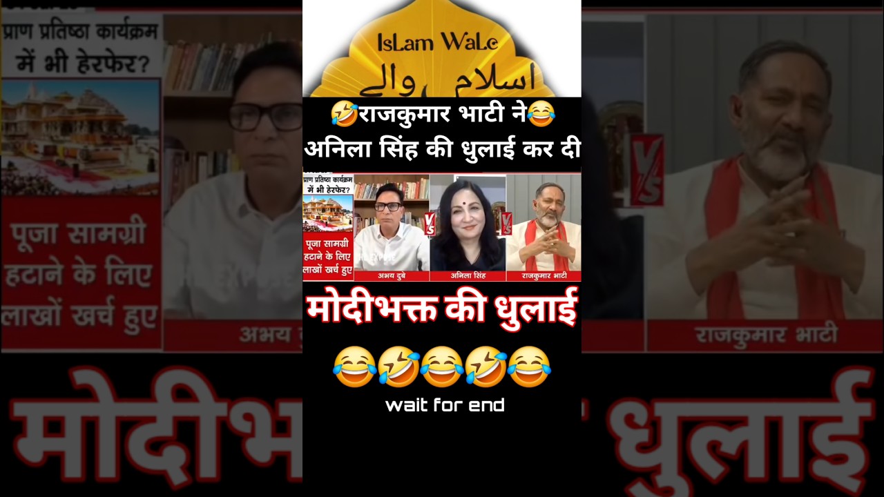 Rajkumar Bhati ne Anila Singh ki Dhulayi kardi #rajkumarbhati #anilasingh #bhatiji #newsdebate #bjp