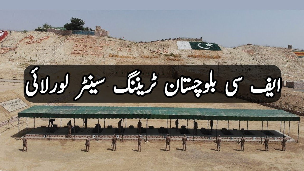 FC  Balochistan Training Centre Loraila