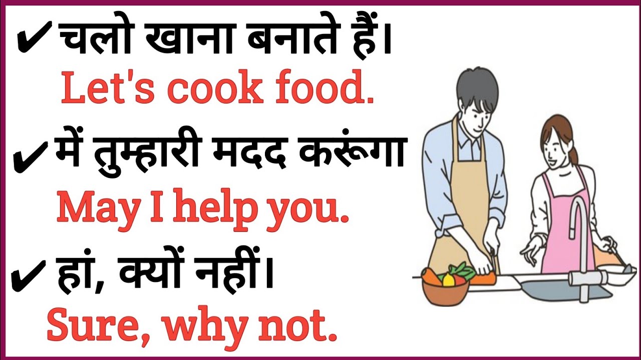 अंग्रेजी बोलना सीखें🗣 100 Daily Use English Sentences, English Speaking Practice