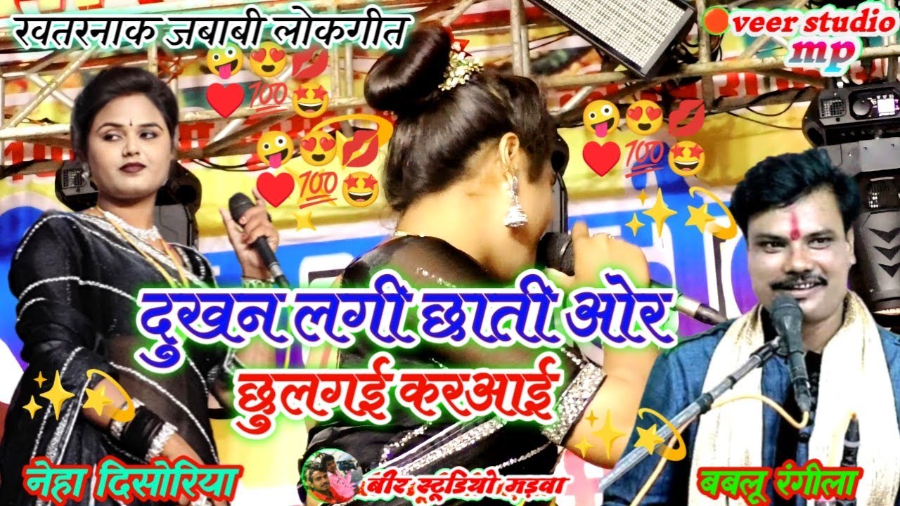 #खतरनाक_जबाबी_लोकगीत