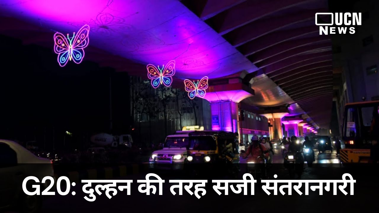 G20 Summit के लिए नागपुर तैयार , बदलाव ऐसा की नागरिक भी हैरान