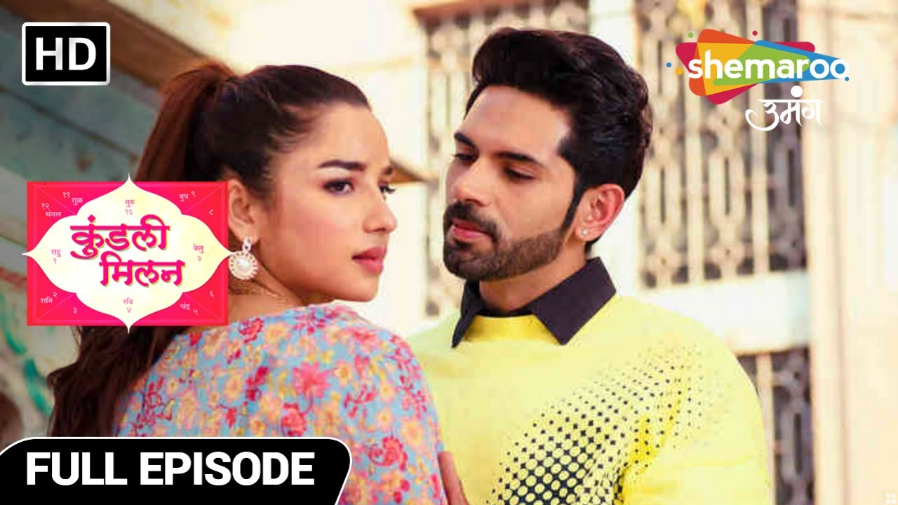 Kundali Milan - Hindi Tv Serial - Full Episode 04 - Anjali, Yash, Richa - अंजलि बानी रक्षक