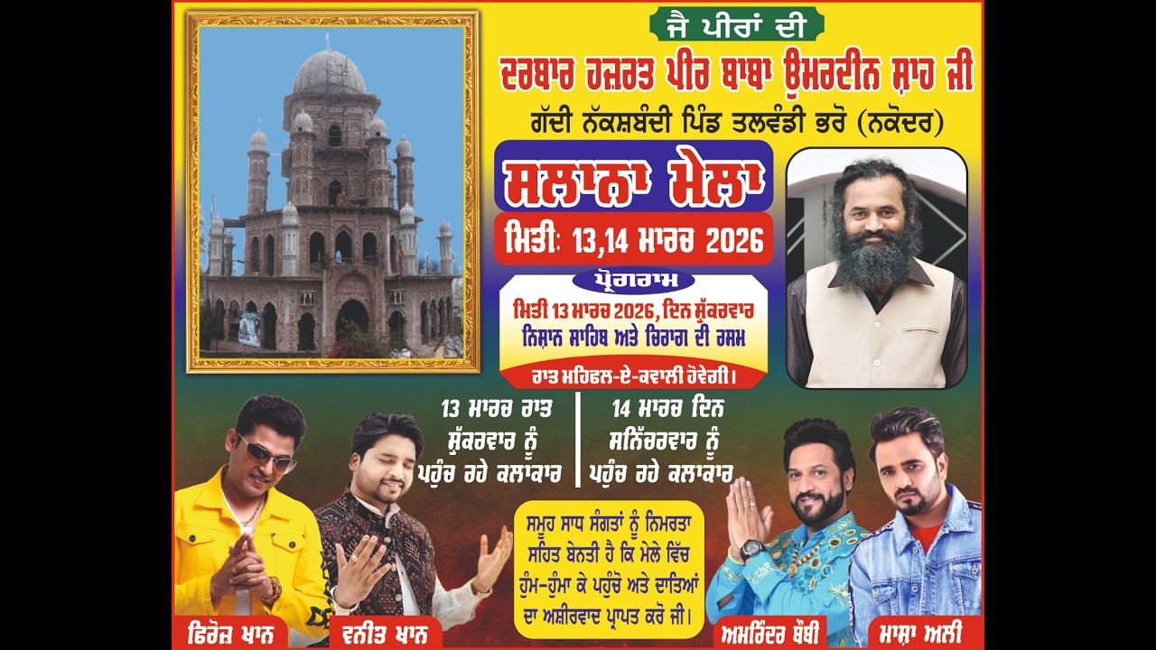 Salana Mela Darbar Hazrat Peer Baba Umardeen Shah Ji, Vill. Talwandi Bharo(Nakodar) 14-03-2026