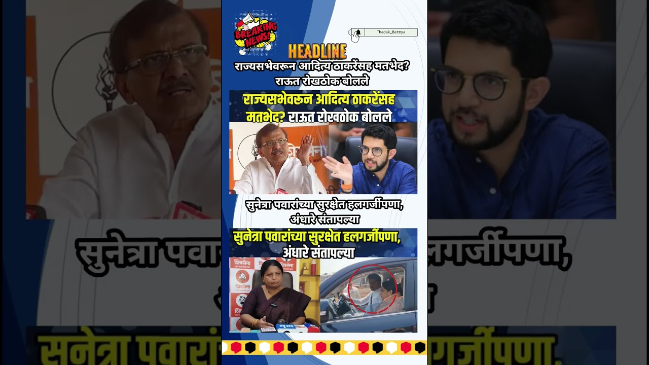 Rajthackeray UddhavThackeray Devendra Fadanvis BJP #mns#ncp#news#jarangepatil Eknathshinde Ajitpawar