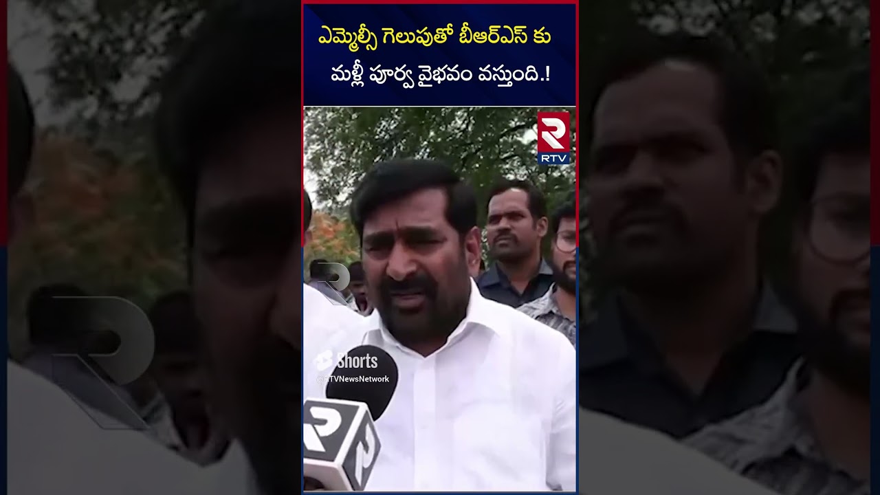 Jagadish Reddy About Telangana MLC Elections 2024 | Anugula Rakesh Reddy | RTV