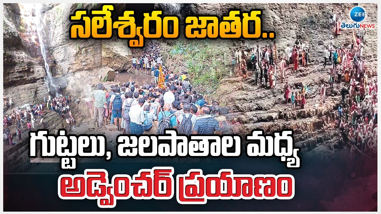 Saleshwaram Lingamayya Swamy Temple | Dakshin Amarnath | Nallamala Forest | Mahbubnagar District