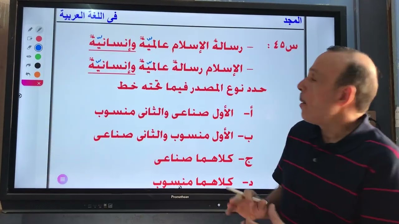 المصدر الصناعى والاسم المنسوب