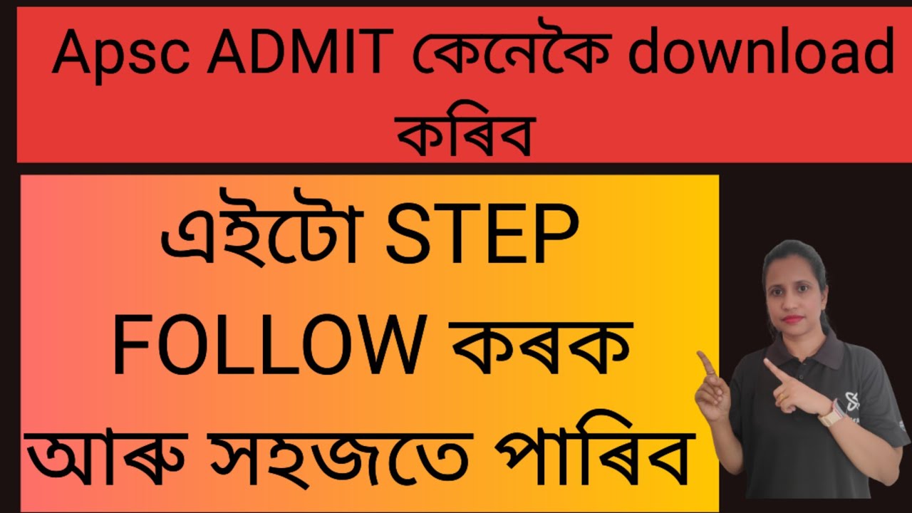 How to download APSC ADMIT Card/ Apsc admit Card কেনেকৈ download কৰিব