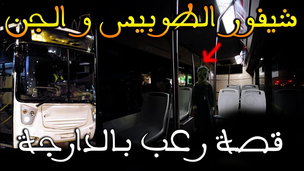 من اقوى قصص الرعب لي وقعات فالمغرب || قصة رعب بالدارجة