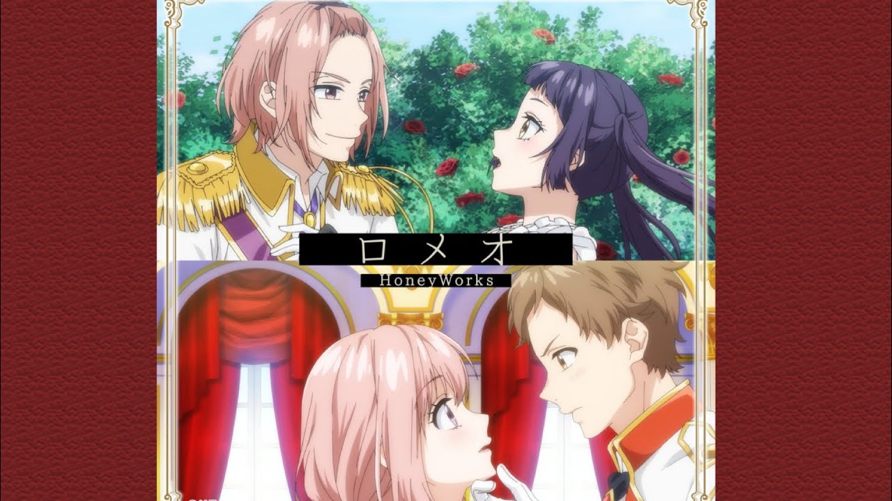 ロメオ feat. 柴崎健．榎本虎太朗（CV：江口拓也・花江夏樹）／HoneyWorks